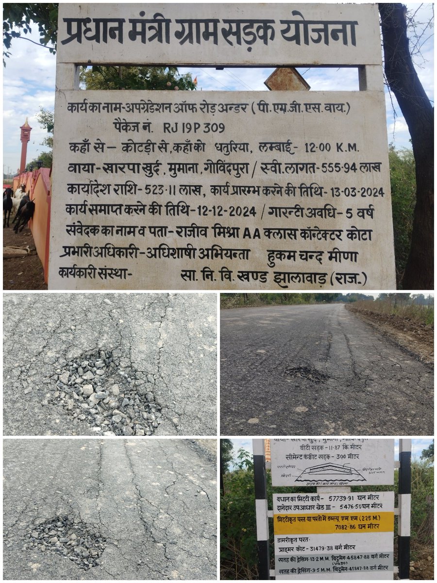 r799735211's tweet photo. @narendramodi आदरणीय महोदय 
ग्रामीण क्षेत्र के लोग कहीं वर्षों से अच्छी सड़क का इंतजार करते हैं रोड स्वीकृत होने के बाद ठेकेदार  द्वारा इस तरह के रोड बनाए जो 15 दिन के अंदर ही खराब हो जाते हैं 5 साल तक चूना लगाकर सरकार को लूटा जाता है
आम जनता यह सब देखकर बहुत दुखी होती है 
😔😔😔😔😔 https://t.co/54zis9LfRx