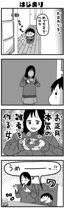 はじまり 