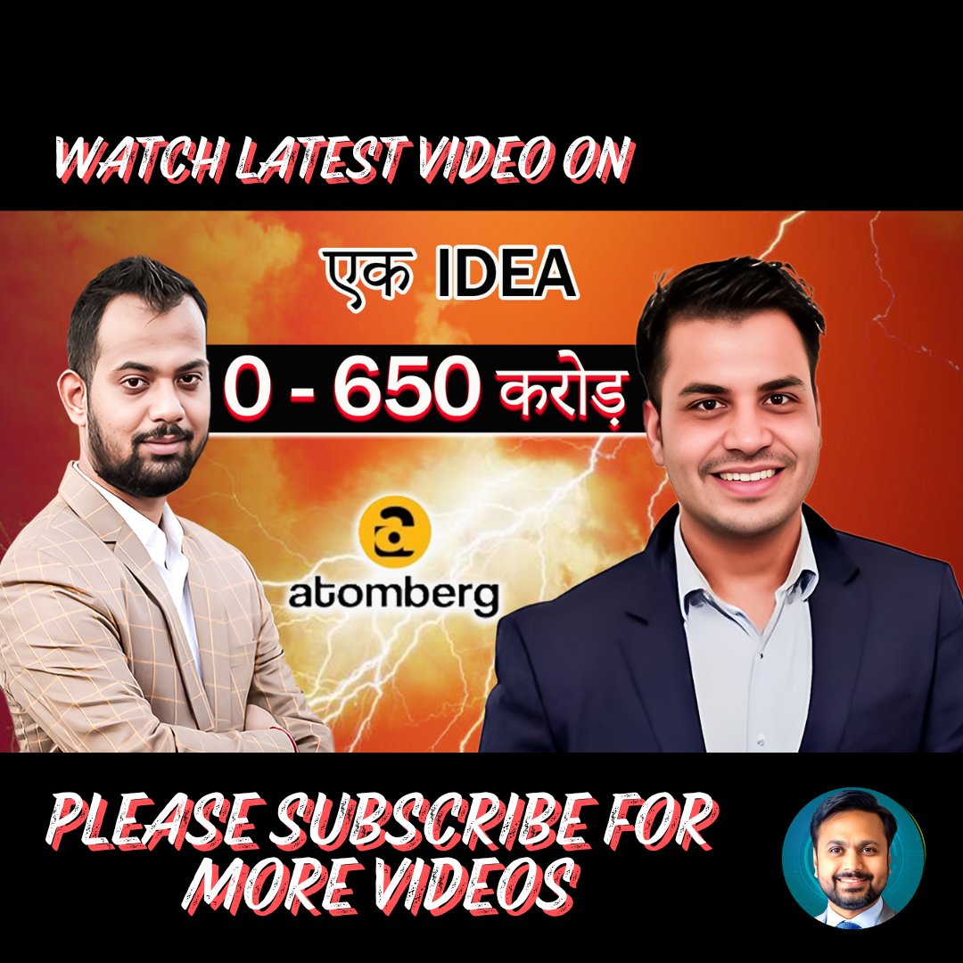 incbasil's tweet photo. Atomberg: कैसे दो दोस्तों ने बदल दी Fan industry | What a fan!
https://t.co/7KGnmAxiEG
#rahulrao #rahulraoshow #incbasil #Atomberg #ManojMeena #SibabrataDas #Ceilingfan #Innovation #Startup #Successstory #Entrepreneurship #Business #India #Technology #BLDCmotor #Energyefficient https://t.co/FMQWeuBK2U