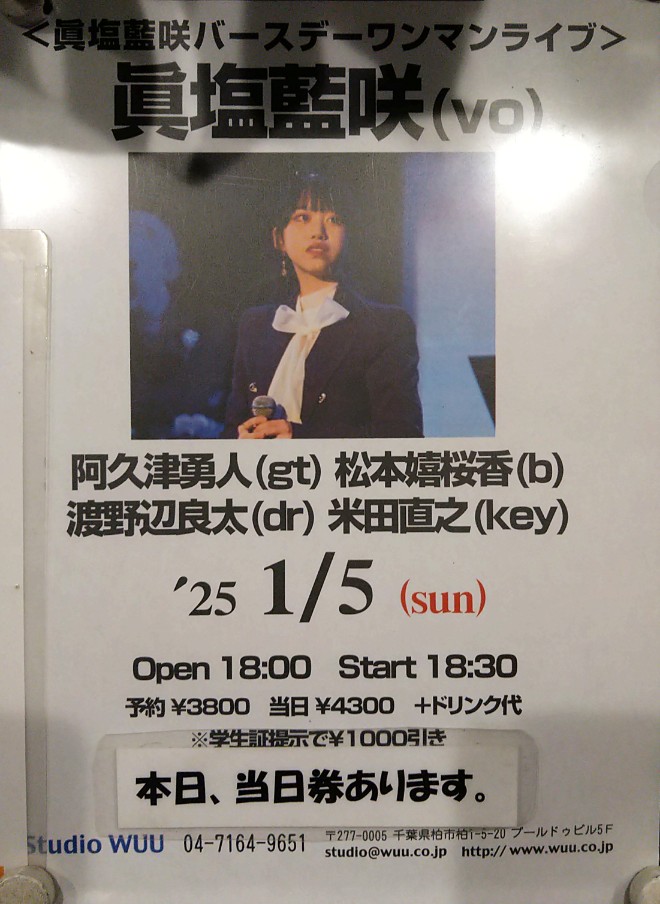 fuutake2019's tweet photo. こんばんは😊 本日ダブルヘッダー2公演目は眞塩藍咲さんのバースデーワンマンライブです😀 #眞塩藍咲 さん、#松本嬉桜香 さん、#阿久津勇人 さん、 #渡野辺亮太 さん、#Studio_WUU https://t.co/tSzEFAQnHu