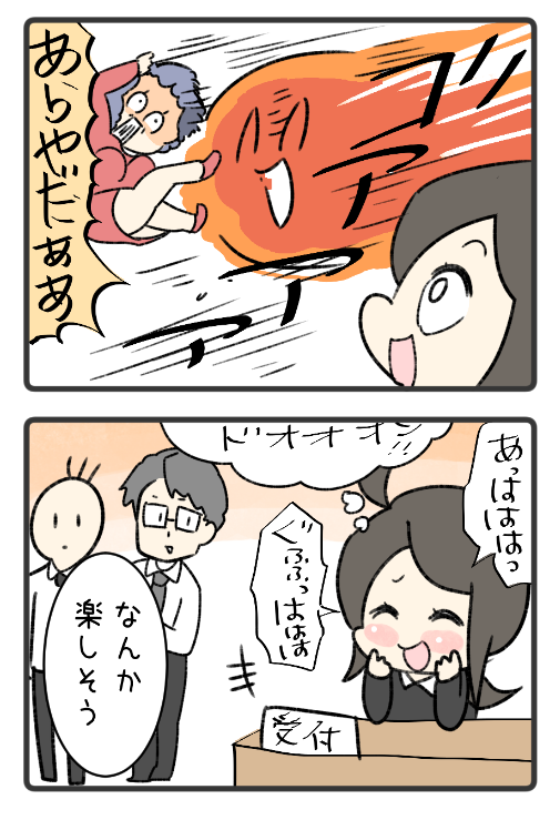 明日会社に隕石が・・・・!!! 