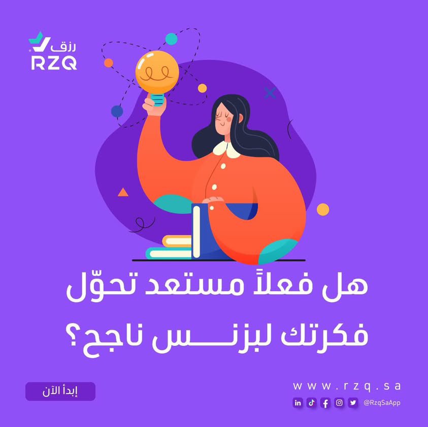 منصة رزق tweet media