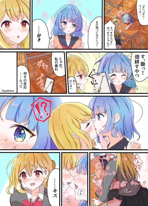 #百合展1Pマンガ部門
#創作百合
しりとりをする百合カップルです～ 