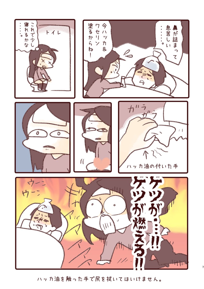 くだらないマンガ集めた無料マンガもあるんだよ

https://t.co/jZBcKKsmxz 