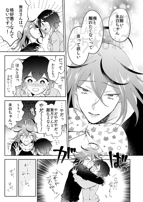 心条無月の同人誌をこの世に残すまでは死ねないのでがんばった…一日一枚終わらせれば73日後くらいには終わる計算です年内いけるぞ(ここまで4か月かかってます) 