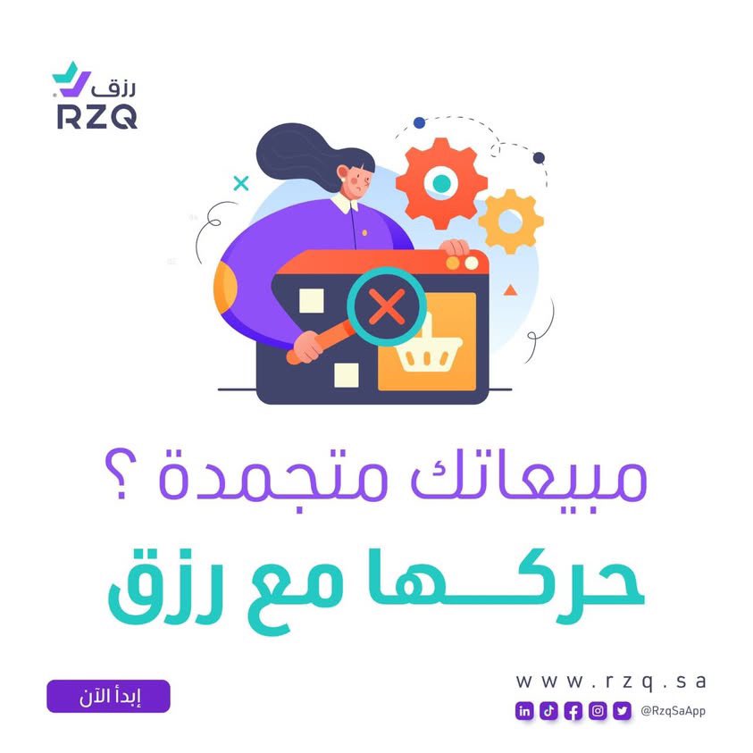 منصة رزق tweet media