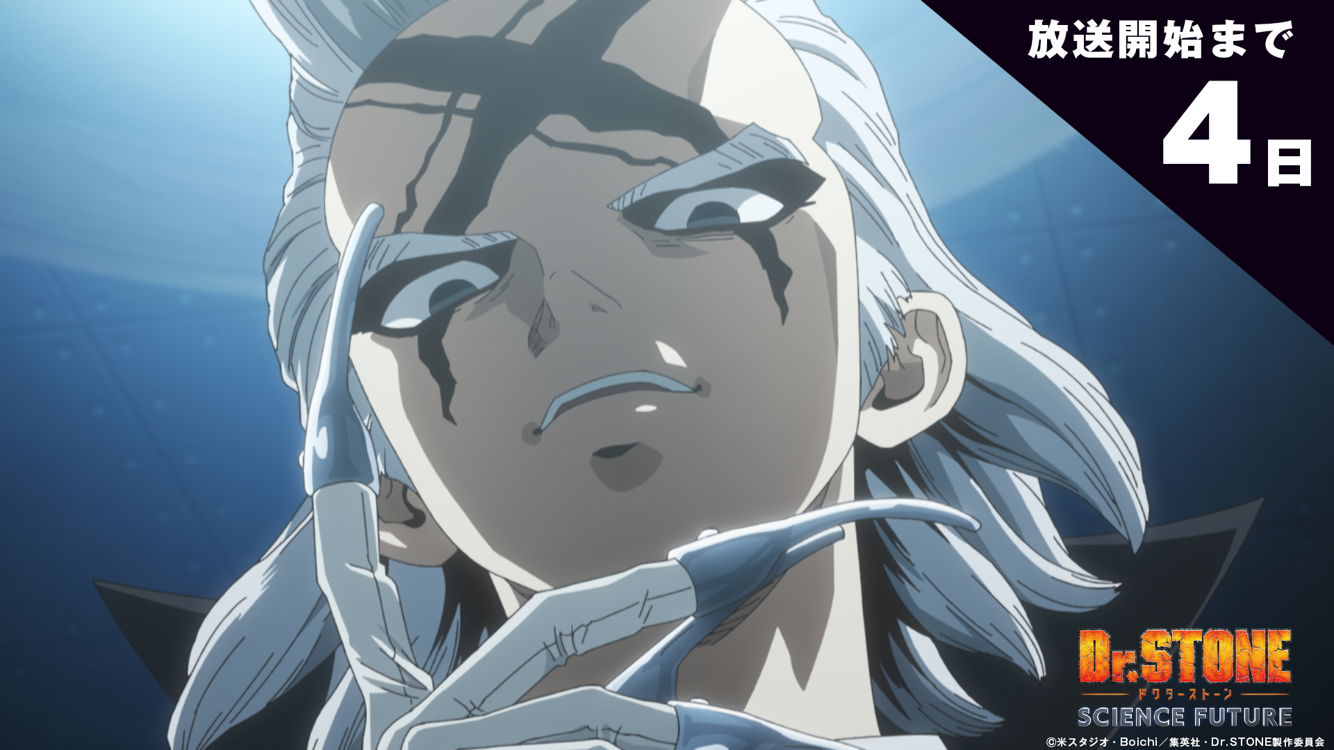 その他 Dr.STONE Episode 18 - Dr. STONE SCIENCE FUTURE - Anime News Network