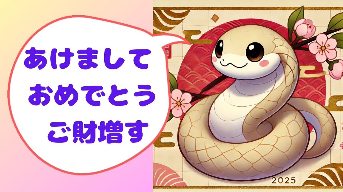 simijimily's tweet photo. あけまー https://t.co/LL8lTqGczb