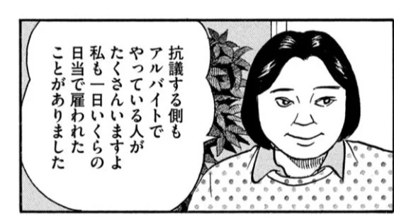 このコマでブチ切れてた界隈がパイプカット漫画でもブチ切れてる感じはある 