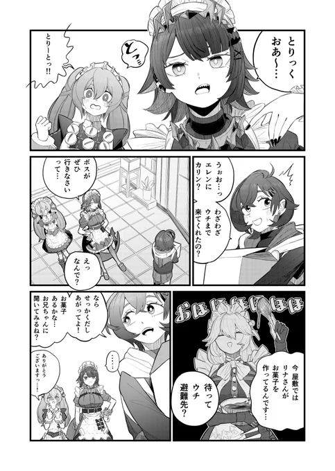 できた。
アキラとエレンの萌へ漫画が。
(ウチのハロウィンは、今日です。)
#ゼンゼロ 