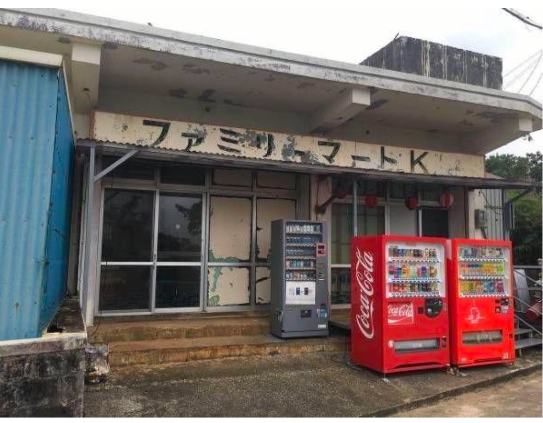 違うだろ!!
ここは老村だろ！