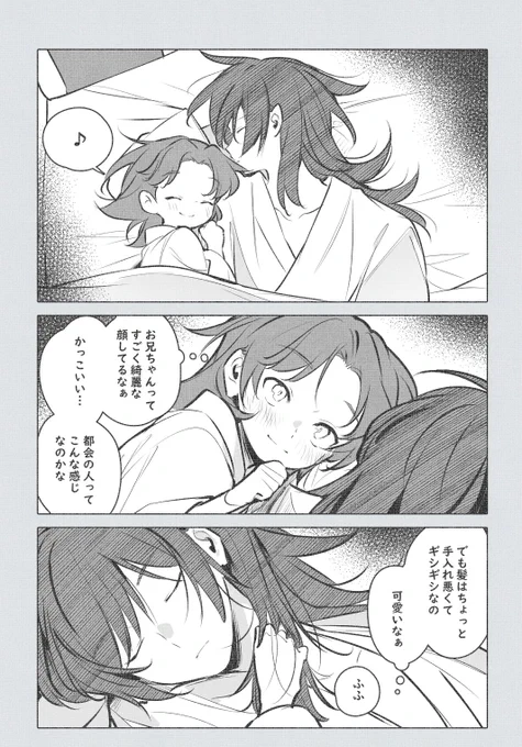 利土井 ませたガキ 