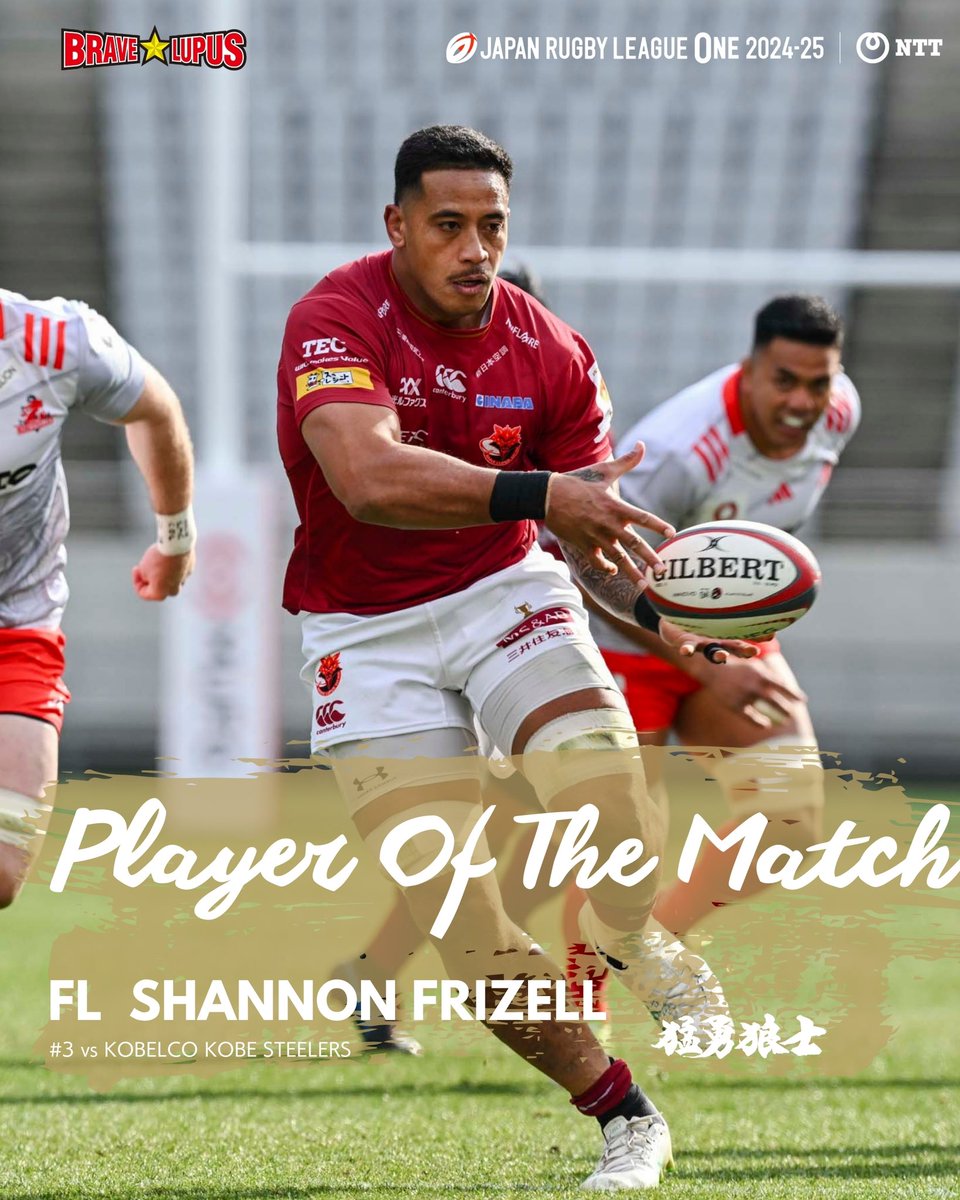 ── Player of the Match ── #6 FL SHANNON FRIZELL NTT JAPAN
