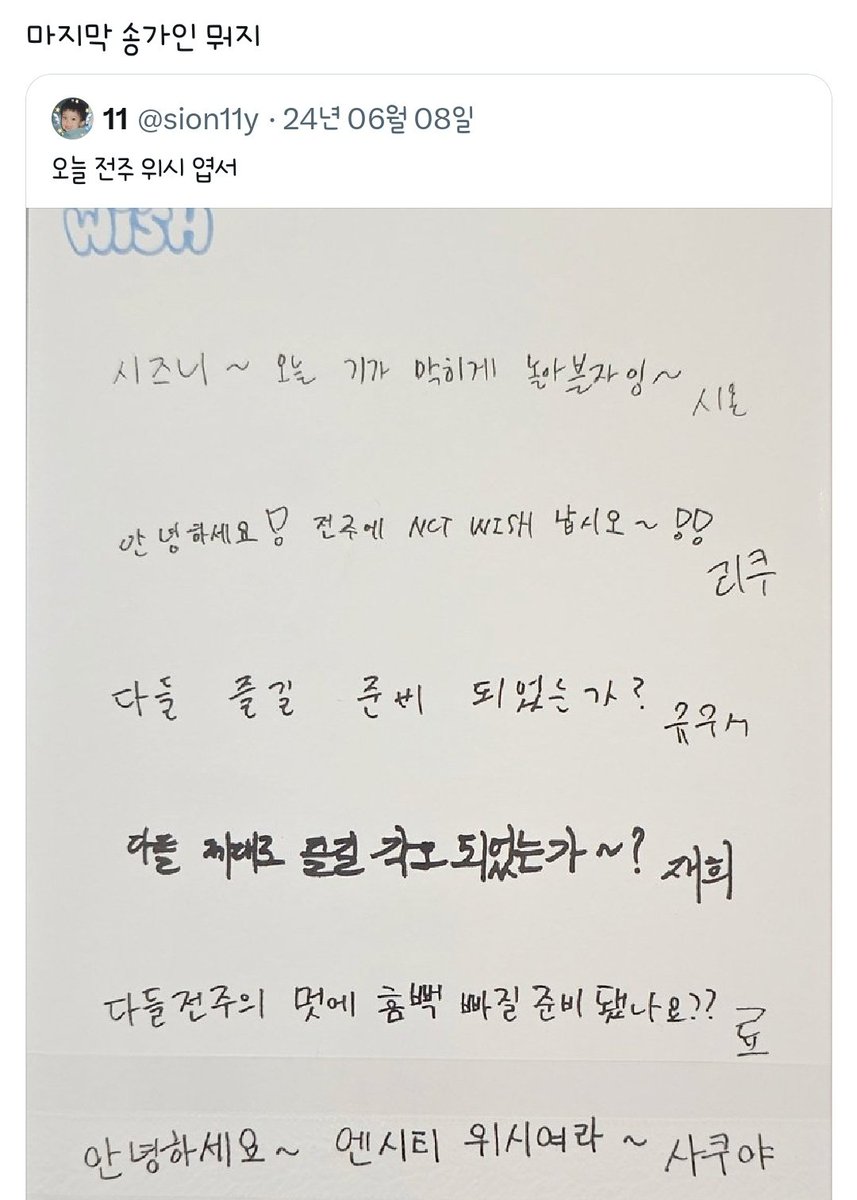 YojoEsong's tweet photo. 아직도
안녕하세요 엔시티 위시 여라~
샄가인 탐라에서 마주치면
혼자 개쪼갬
어떻��� 알아서 저걸 쓸생각을 했지 https://t.co/8OB05FrLPQ