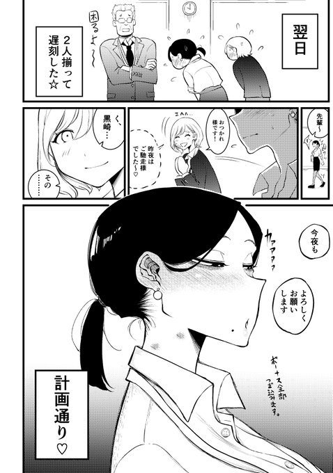 レズ風俗を部下に勧められて利用しちゃう上司の話(4/4) 