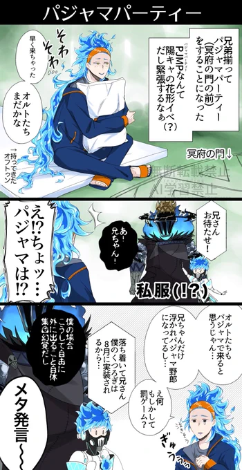 #twstファンアート 
兄弟でパジャマパーティーする話

遅くなりましたが新年絵です‼️
(↓ツリーに続く) 