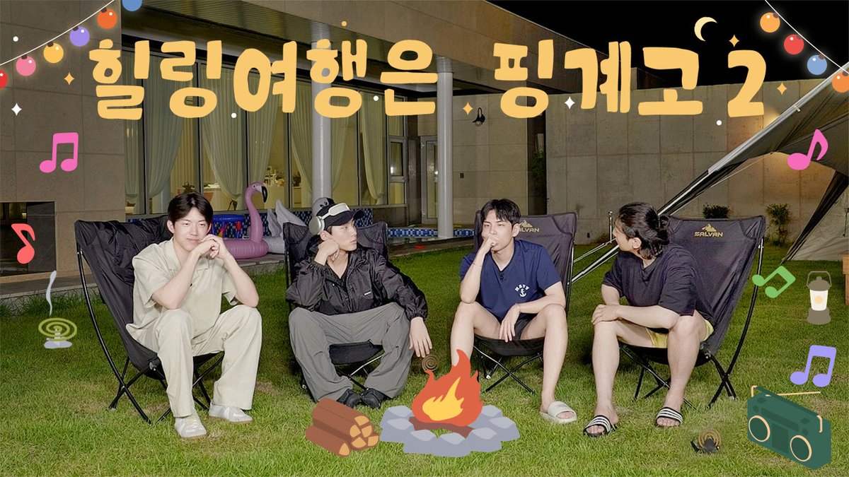 youtu.be/lWT6Ix1qeuA | &lt; 'Healing Trip Is an Excuse 2' Ep.03 &gt; We had an absolute blast playing games, especially during Zombieflower Night! 😂