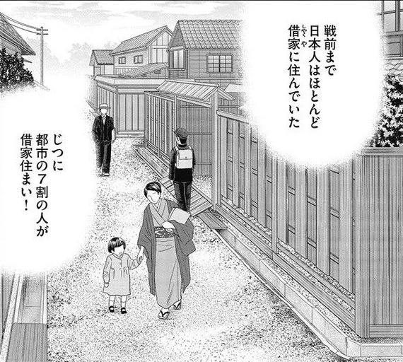 【「家を買う」があたりまえの選択肢になったのは、実は最近のことって話。】1/5 