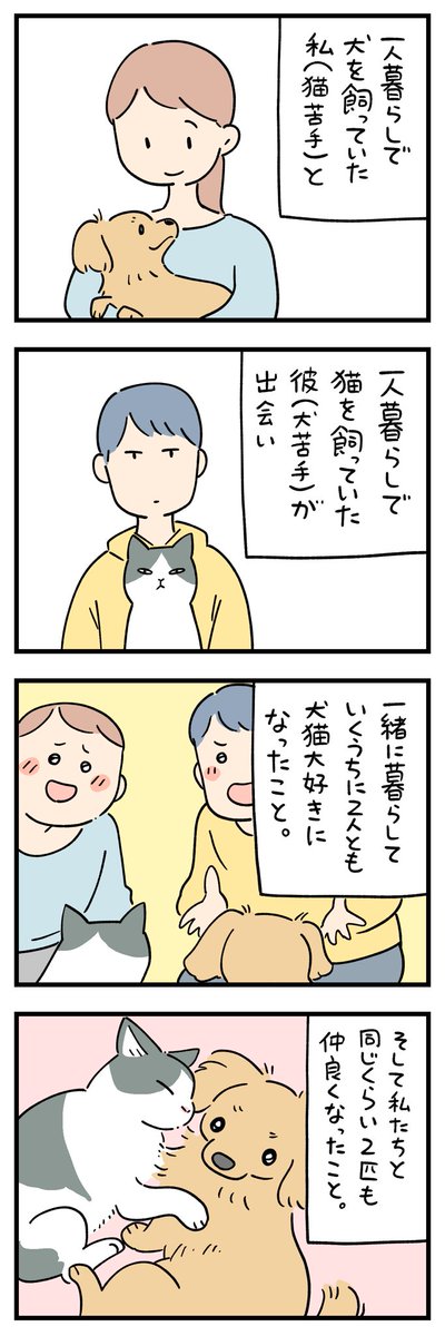 「想像していなかった未来」その1 