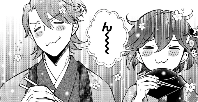 鳴蔵とエソラのコンビもかわいい🤭💜 