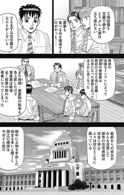 【「家を買う」があたりまえの選択肢になったのは、実は最近のことって話。】3/5 