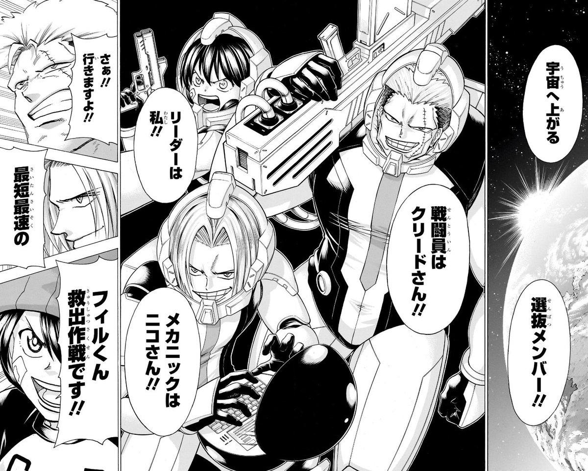 アンデッドアンラック〈全話〉本誌掲載・切抜【保管用】 アンデッドアンラック 21／戸塚 慶文 | 集英社コミック公式 S-MANGA