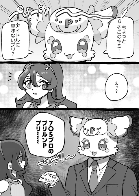 プリルンP 