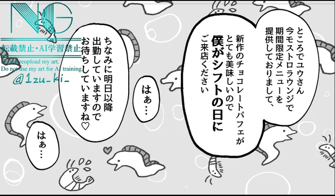 お手製背景可愛くない? 
