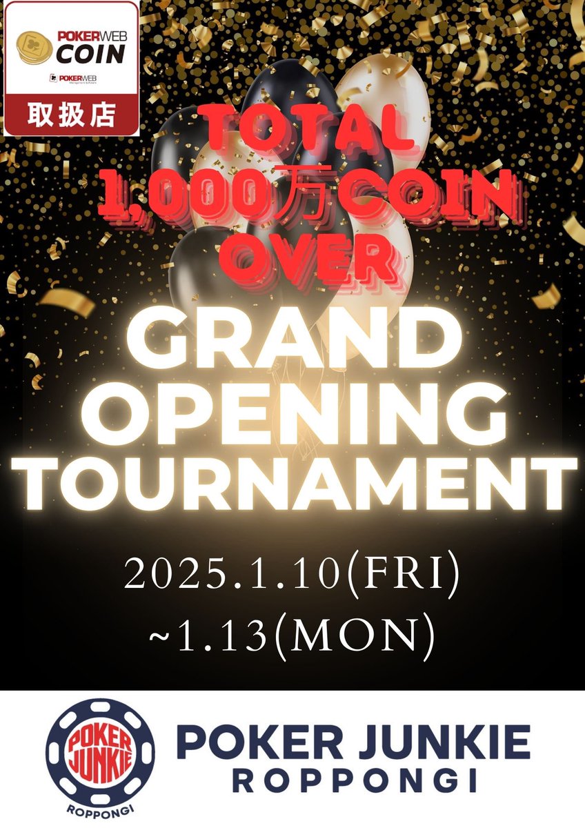 pj_roppongi's tweet photo. 明日から、
通常営業を再開します🈺

1月10日〜13日、
グランドオープントナメ開催決定✨
総額1,000万WEBCOIN OVER保証😎

ほぼ40エントリでトントンになるような、完全に認知拡大が目的の、
高還元率の赤字イベントになります。
(しかも、
早期着席割引、
一部イベントは先着無料付き。)

明日からXでRTキャンペーンも開始しますので、公式Xをフォローしてお待ちください☝️

本日のこの告知ツイートをRT&アカウントフォローすると、
当選確率があがるかも⁉️