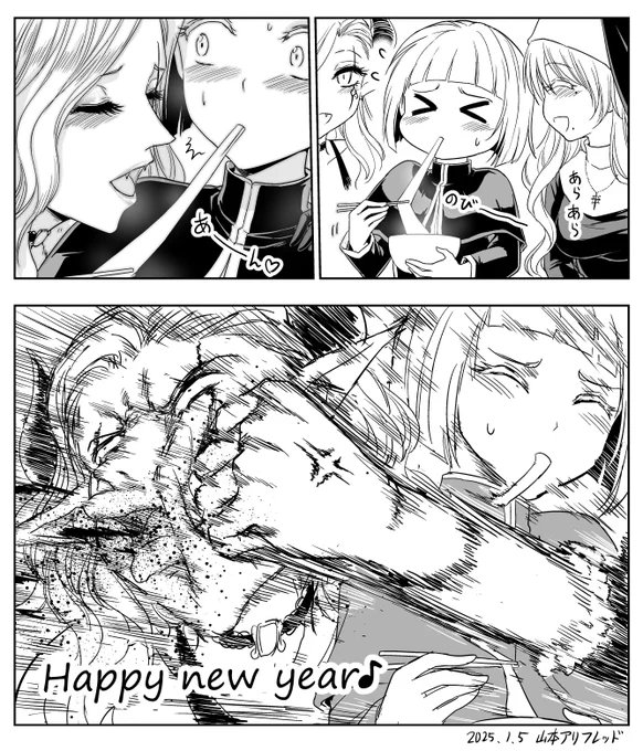 新年も力技のシスター(2/2) 