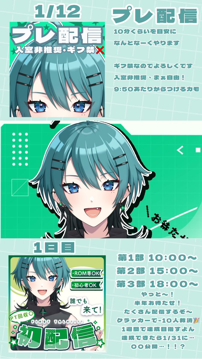 96__kemuri_'s tweet photo. ついにあと＼1週間後／ﾋｬｰ‼️
ということで初配信weekのスケジュール出しますよぉ〜
ツリーに特典詳細とか限定ヘッダーぶら下げてますのでそちらもcheck👀✅

IRIAMはこちら▶︎ https://t.co/1KQVt8C48V
🖤🔁💬待ってます^^

 #ただようけむりん  #IRIAM #初配信week
#cozoru研修生  #IRIAM初配信 https://t.co/xI29Bl2ETR