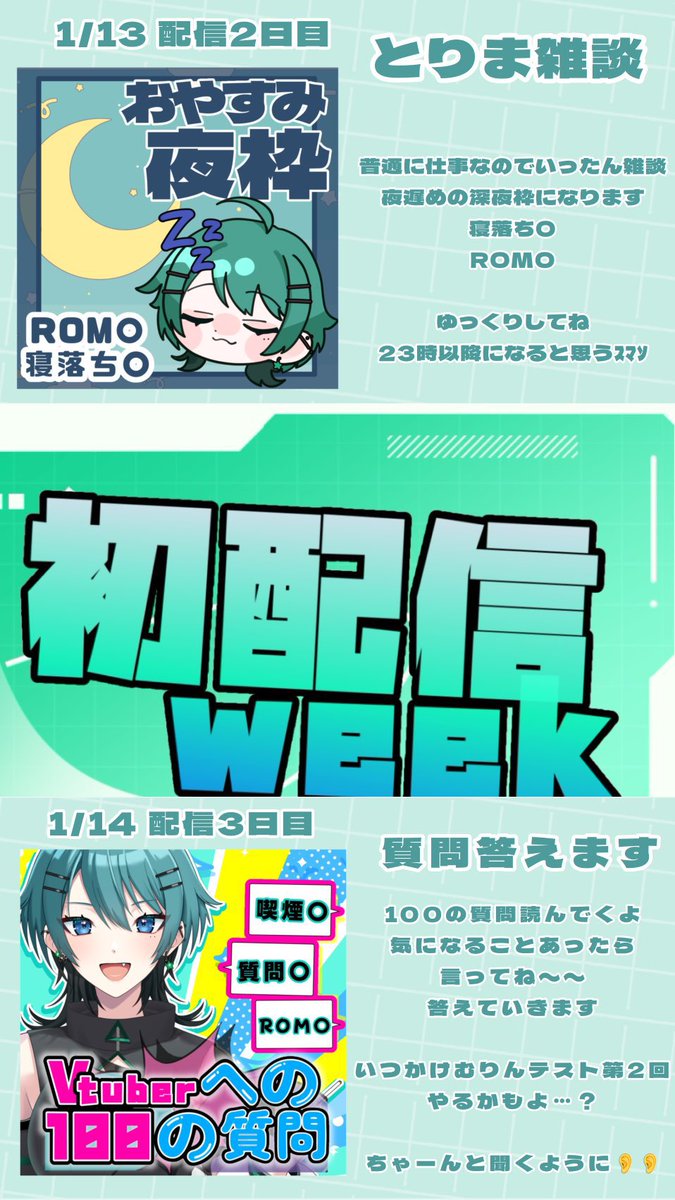 96__kemuri_'s tweet photo. ついにあと＼1週間後／ﾋｬｰ‼️
ということで初配信weekのスケジュール出しますよぉ〜
ツリーに特典詳細とか限定ヘッダーぶら下げてますのでそちらもcheck👀✅

IRIAMはこちら▶︎ https://t.co/1KQVt8C48V
🖤🔁💬待ってます^^

 #ただようけむりん  #IRIAM #初配信week
#cozoru研修生  #IRIAM初配信 https://t.co/xI29Bl2ETR