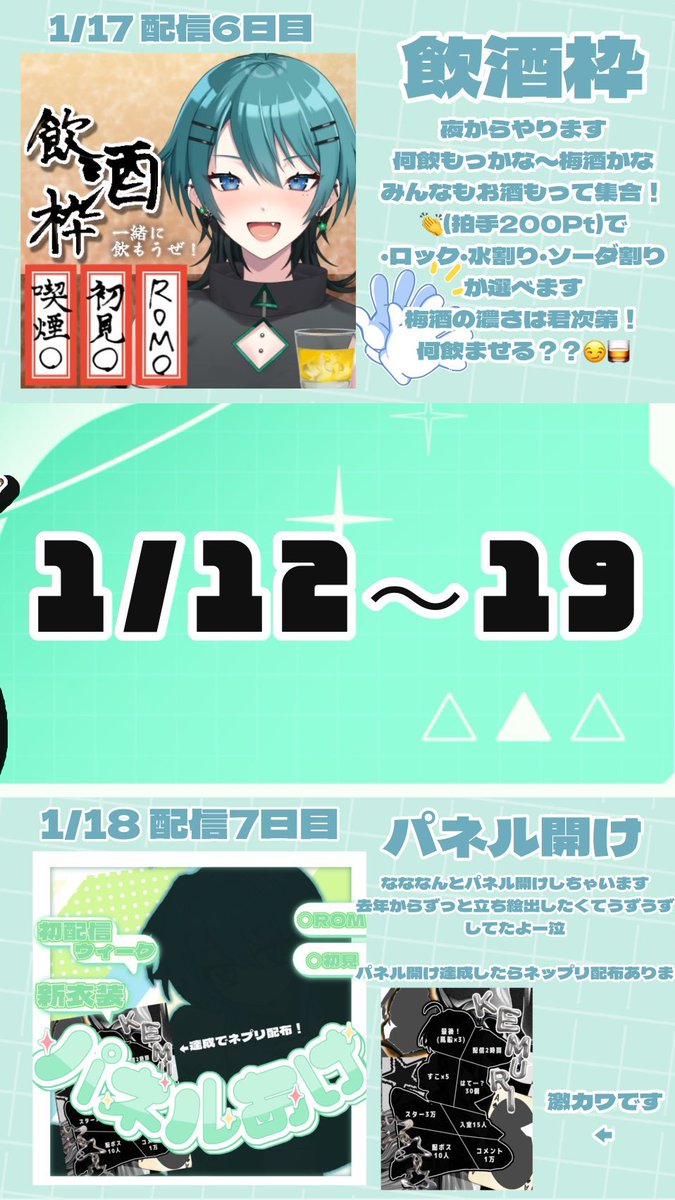 96__kemuri_'s tweet photo. ついにあと＼1週間後／ﾋｬｰ‼️
ということで初配信weekのスケジュール出しますよぉ〜
ツリーに特典詳細とか限定ヘッダーぶら下げてますのでそちらもcheck👀✅

IRIAMはこちら▶︎ https://t.co/1KQVt8C48V
🖤🔁💬待ってます^^

 #ただようけむりん  #IRIAM #初配信week
#cozoru研修生  #IRIAM初配信 https://t.co/xI29Bl2ETR