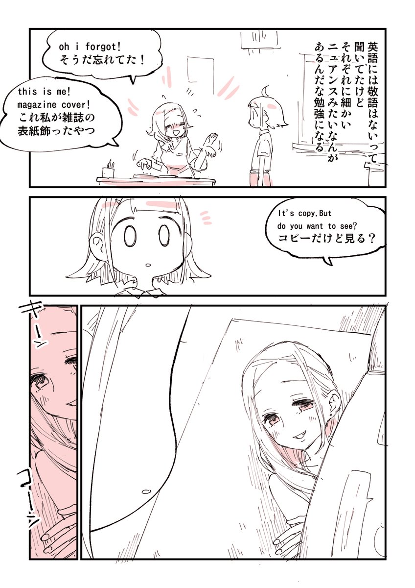 中学時代に刺激が強すぎた教育実習生 3/6 