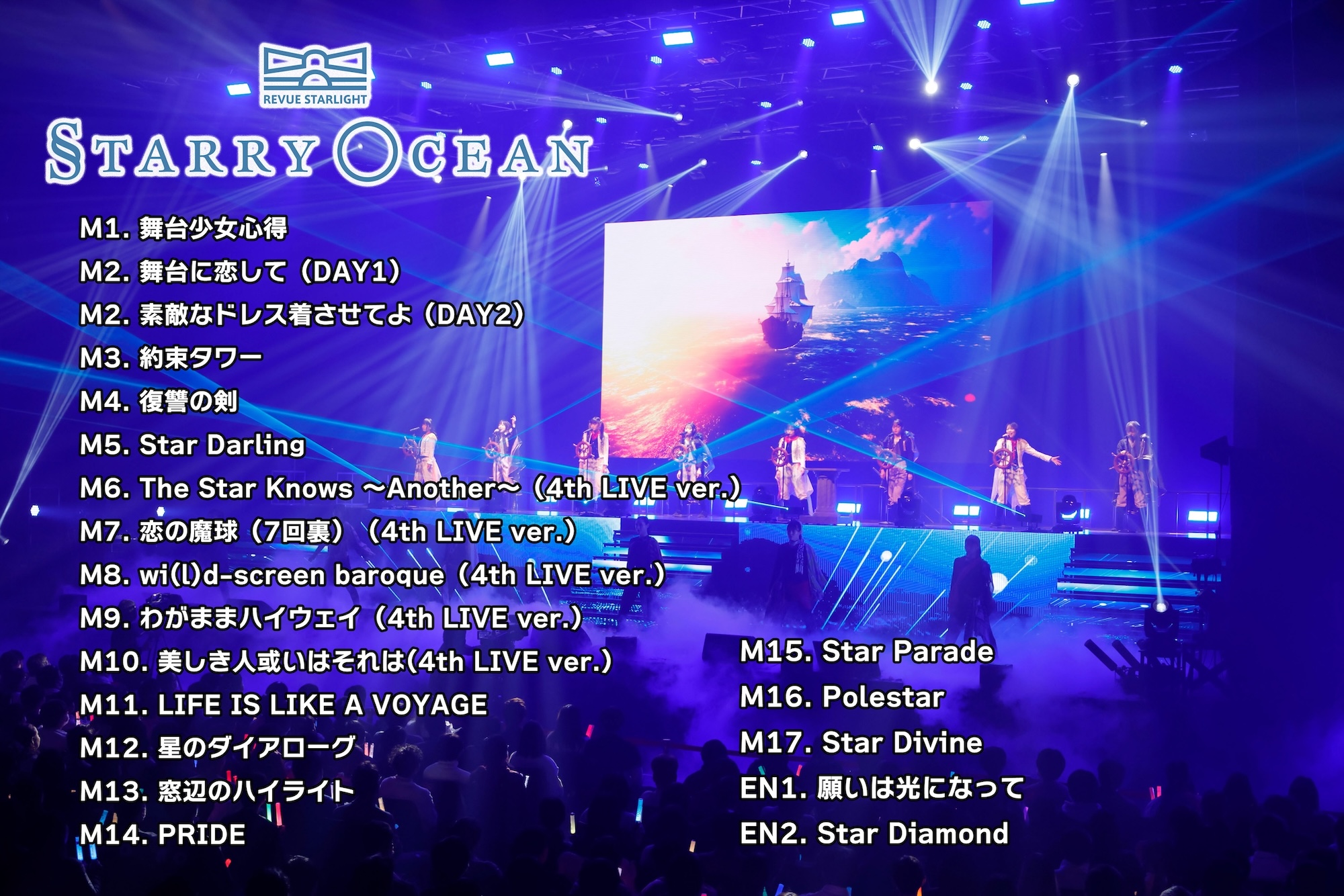 少女歌劇レヴュースタァライト CD ジャケット セット