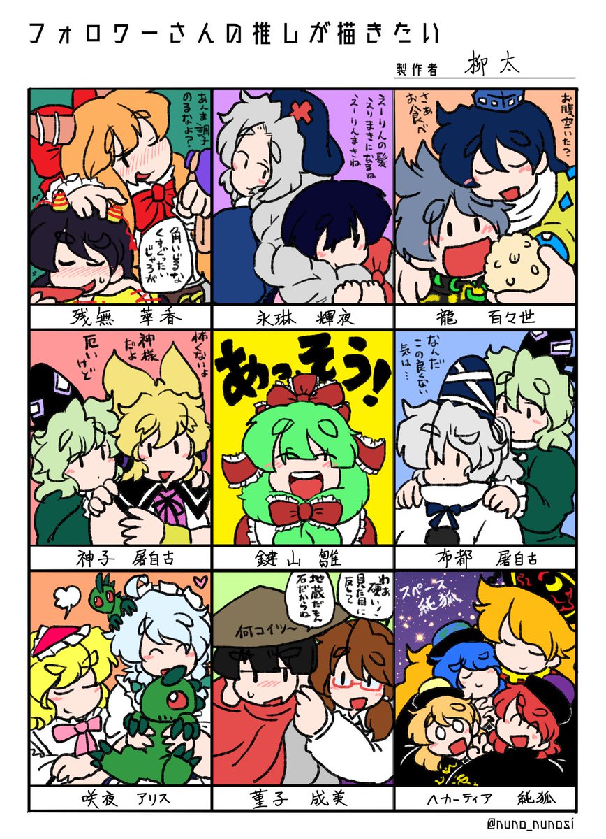 描きました!お待たせしました～。ほぼカップリングだったから時間かかっちゃった。 