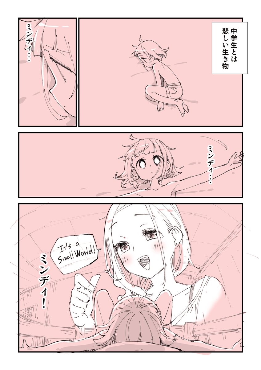 中学時代に刺激が強すぎた教育実習生 5/6 