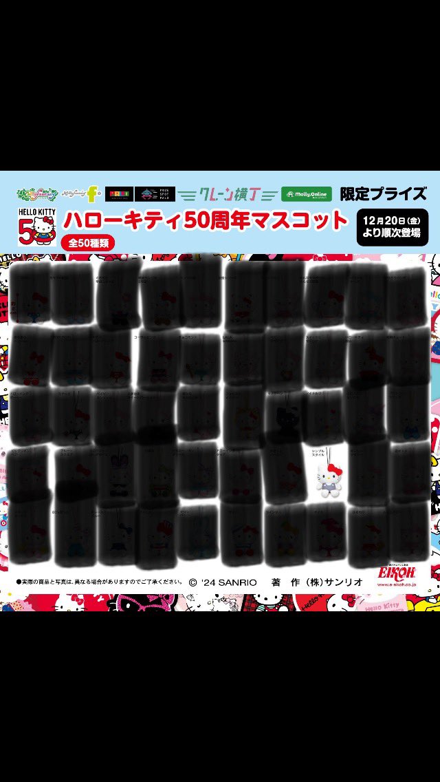 Asagiri_HiRo66's tweet photo. #helloyou
#hellokitty50th
#ハローキティ
#50周年
#サンリオ
#モーリーファンタジー
#モーリーオンライン
#クレーンゲーム
#UFOキャッチャー
キティちゃん生誕50周年を記念して登場した、モーリー限定マスコット全50種✨フルコンプまであと1種🫢‼️
年末からコンプ目指して頑張ってたの🎀 https://t.co/09gxGjurY4