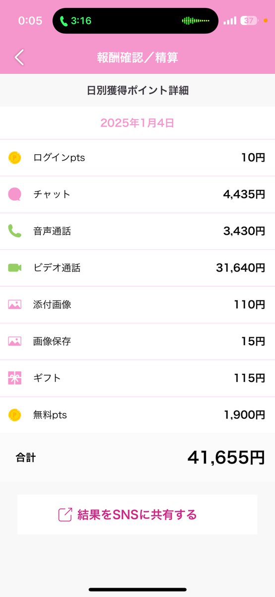 あみ@メルレ💌📞 tweet media