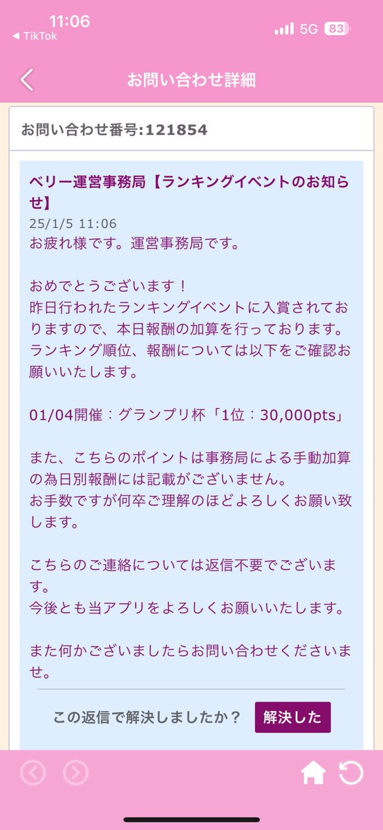 あみ@メルレ💌📞 tweet media