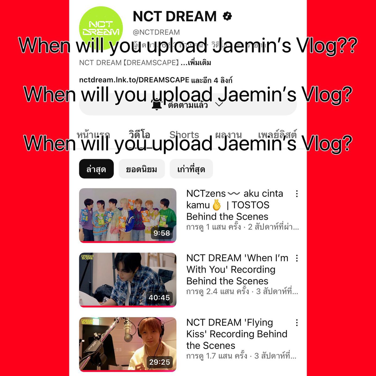 When will you upload Jaemin’s Vlog?
#JaeminDeserveBetter
