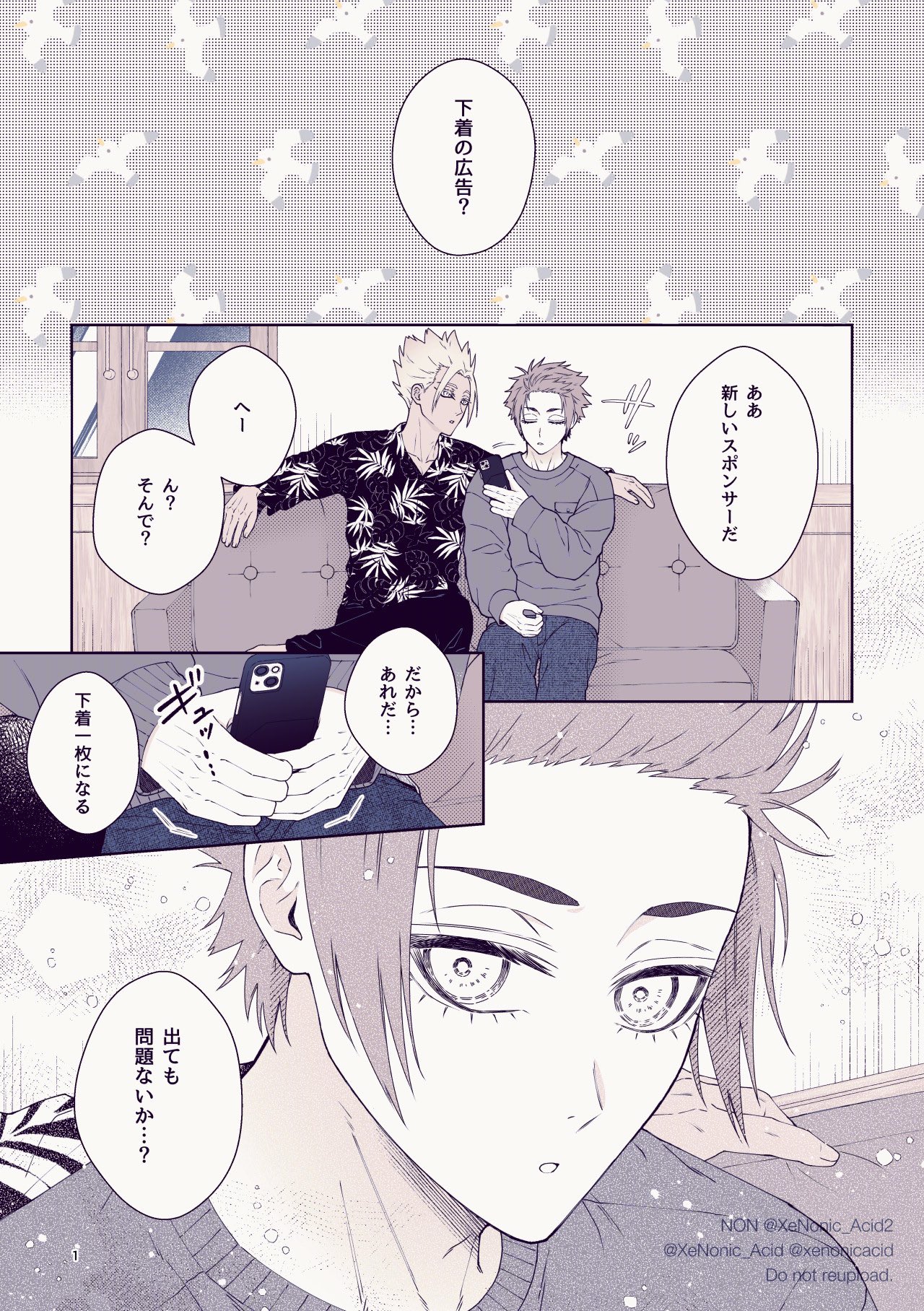 のっさん 三浦弘とハニーシックス お嫁にゆけないわたし / ついてないよね