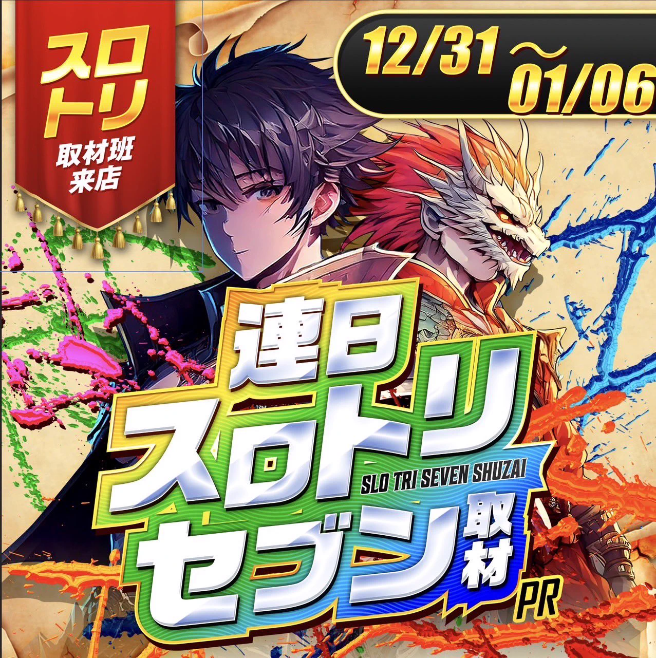 スロノトリガー on X: 
