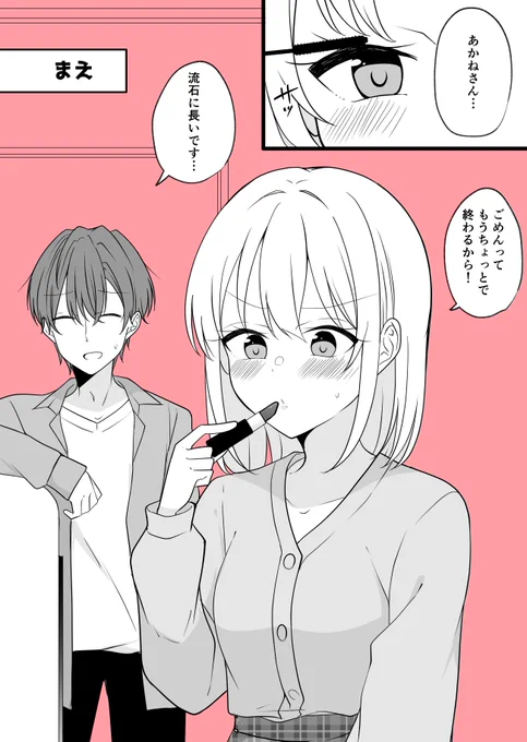 めいく 
