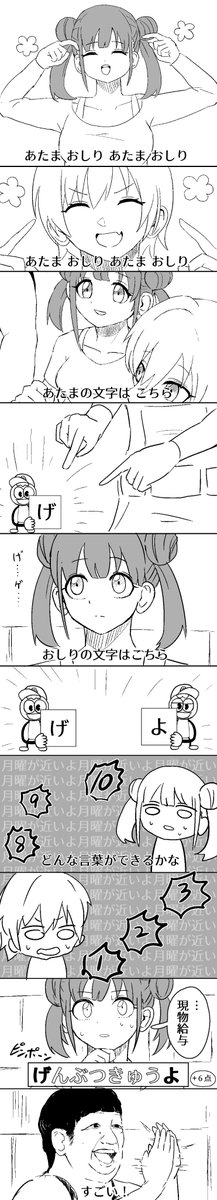 バナナサンド放クラゲスト回良かった 
