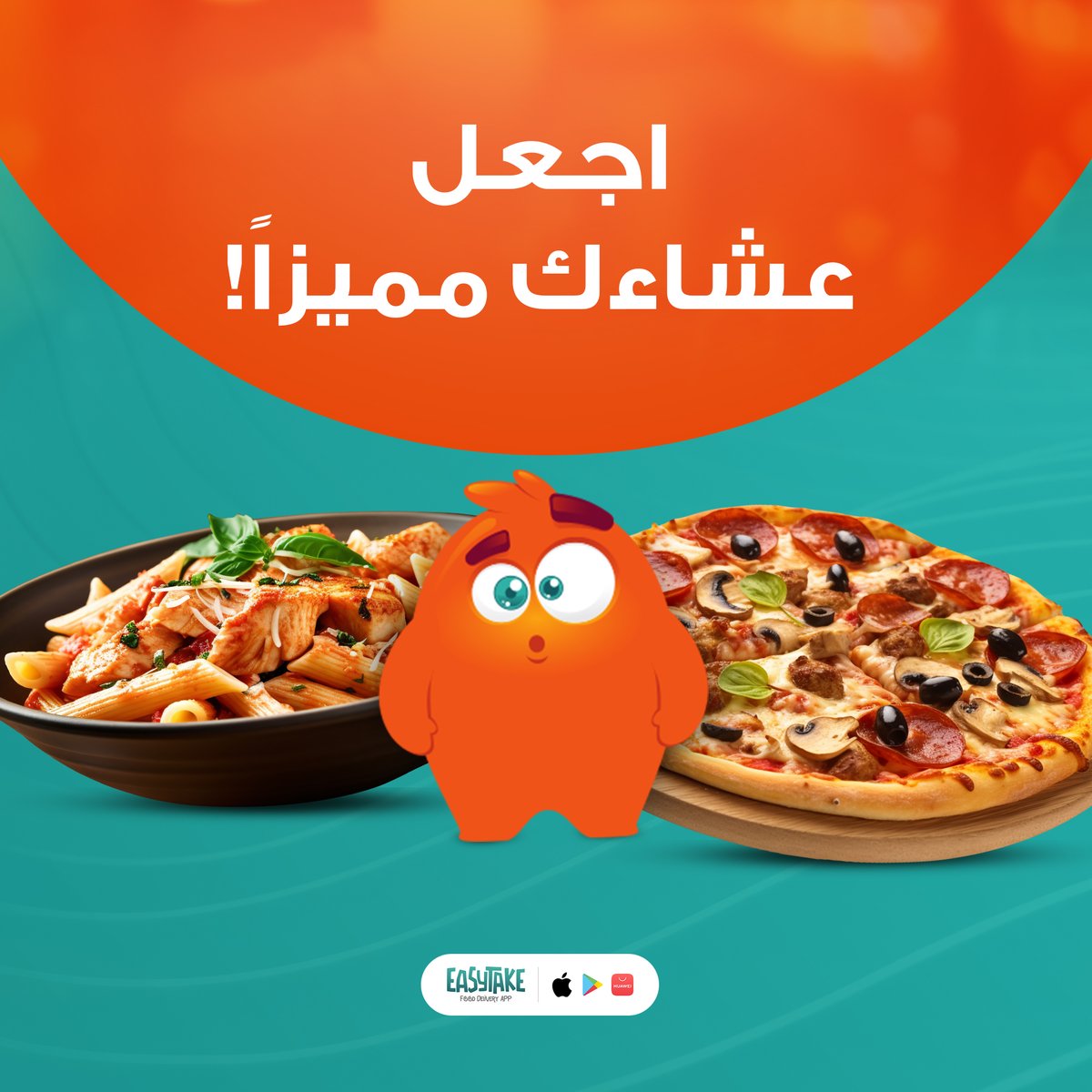 EasyTakeApp's tweet photo. جرب بيتزا الخضارالشهية🍕  أو باستا الفيتوتشيني بالكريمة🍝.
ايزي تيك مثالية لمشاركة لحظات ممتعة مع العائلة! ❤️
#ايزي_تيك #توصيل_طعام #شهية #مطاعم #عشاء_ممتع https://t.co/OGVOpaEjES