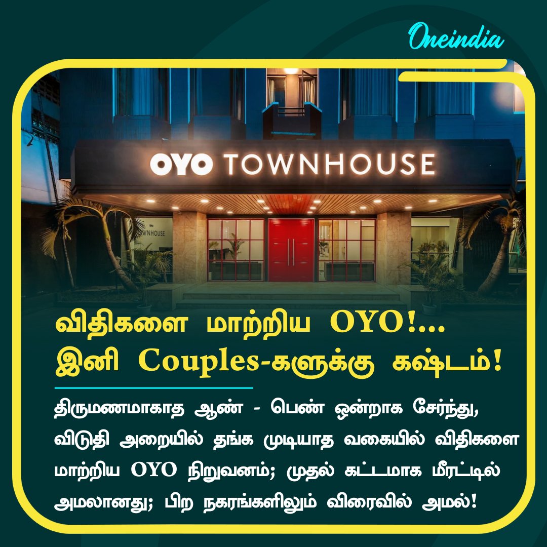 thatsTamil's tweet photo. விதிகளை மாற்றிய OYO!... இனி Couples-களுக்கு கஷ்டம்!

#Oyo #UnMarriedCouples #CheckInRules https://t.co/8dA3aGMyDn