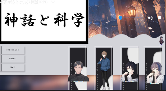 mixyuzuyu04's tweet photo. 神話と化学
(敬称略)
KP:みや
PC:縁下 力也 (えんのした りきや)PL:いつご
PC:皆瀬悠人(みなせゆうと）PL:煌
PC:大岩 芳名(お���いわ よしな)PL:まめ
PC:下野 葵 (しもつけ あおい)PL:せんか
卓初め､GMPLさん同卓ありがとうございましたー！楽しかったです！
.+｡+.(*ﾉｼ´ω`*)ﾉｼ.+｡ https://t.co/0l1DXarb5r