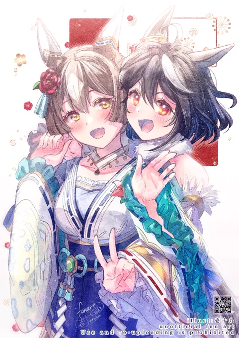 お正月キタサンブラック&サトノダイヤモンド再掲#ウマ娘 