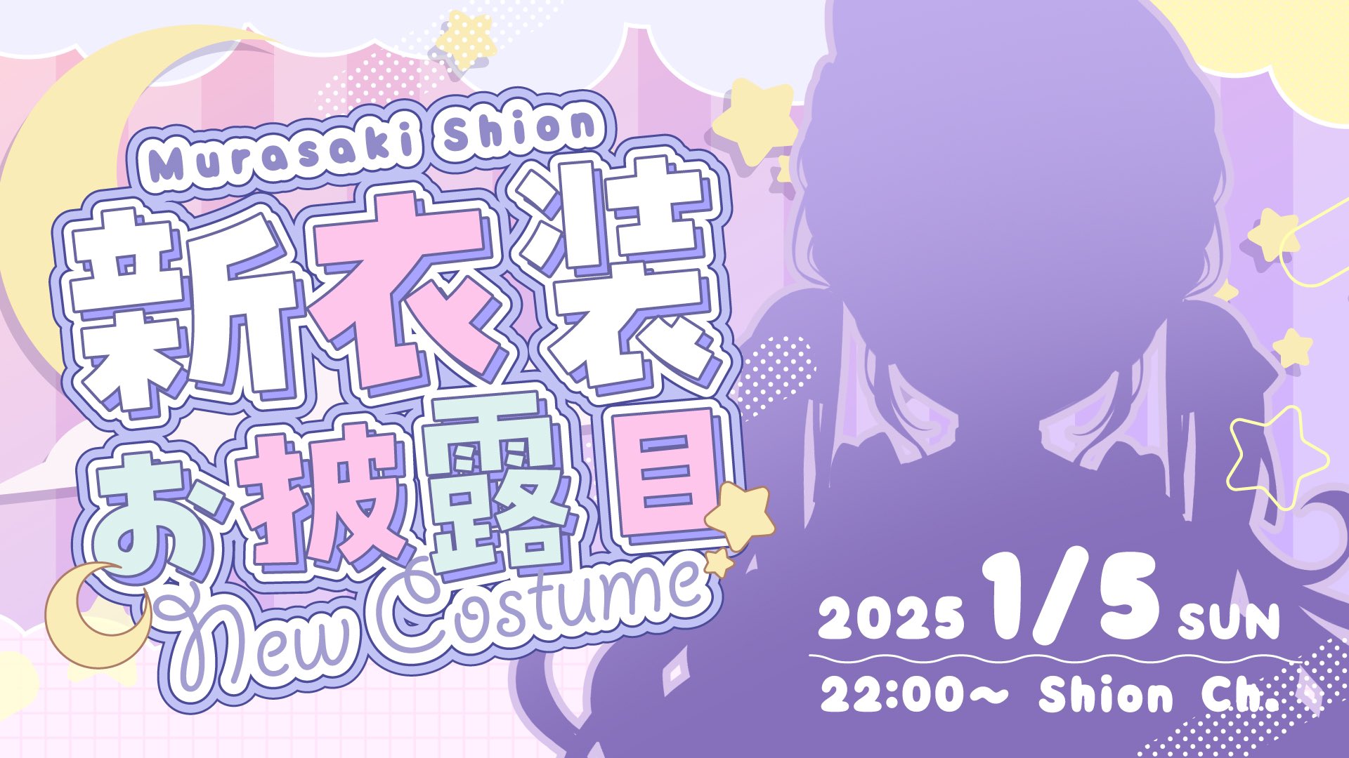 ホロライブ 紫咲シオン 新衣装記念2023 フルセット ホロライブ 紫咲シオン 新衣装記念2023 アクリルスタンドの通販